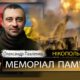 Вбиті росією мешканці Нікопольщини: Захисник з Нікополя Олександр Павленко сьогодні відзначав би 45-річчя