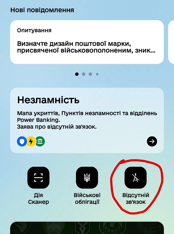 Жителі Нікополя можуть повідомити про поганий мобільний зв'язок: як це зробити Жителі Нікополя можуть повідомити про поганий мобільний зв'язок: як це зробити