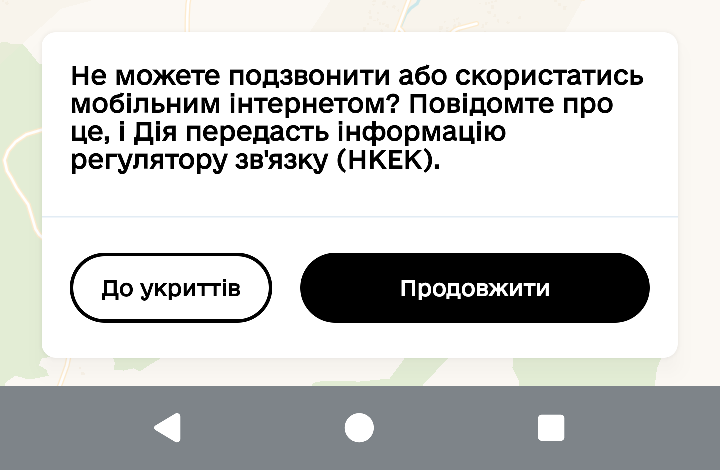 Жителі Нікополя можуть повідомити про поганий мобільний зв'язок: як це зробити Жителі Нікополя можуть повідомити про поганий мобільний зв'язок: як це зробити