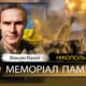 Вбиті росією мешканці Нікопольщини: Захисник з Покрова Максим Малий загинув 21 червняВбиті росією мешканці Нікопольщини: Захисник з Покрова Максим Малий загинув 21 червня