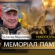 зВбиті росією мешканці Нікопольщини: Захисник з Покрова Ростислав Мироненко загинув 22 червня