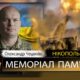 Вбиті росією мешканці Нікопольщини: Захисник з Нікополя Олександр Чешихін загинув 23 червня