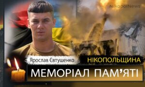 Вбиті росією мешканці Нікопольщини: Захисник з Покровської громади Ярослав Євтушенко загинув 24 червня