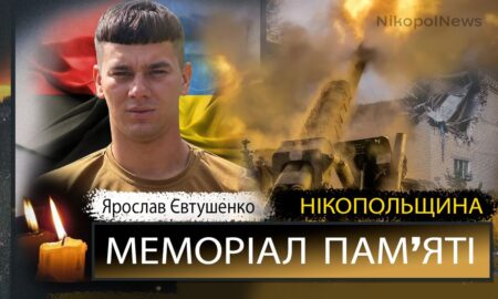 Вбиті росією мешканці Нікопольщини: Захисник з Покровської громади Ярослав Євтушенко загинув 24 червня