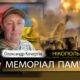 Вбиті росією мешканці Нікопольщини: Захисник з Покрова Олександр Кочергін загинув 27 червня