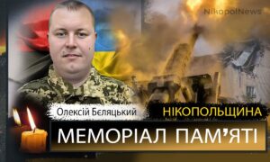 Вбиті росією мешканці Нікопольщини: Захисник з Нікополя Олексій Бєляцький сьогодні відзначав би 38-річчя