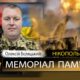 Вбиті росією мешканці Нікопольщини: Захисник з Нікополя Олексій Бєляцький сьогодні відзначав би 38-річчя