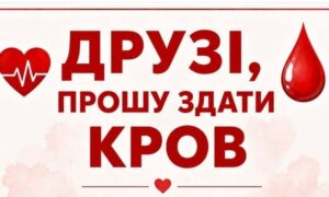 У лікарні важкий поранений: нікопольців просять здати кров