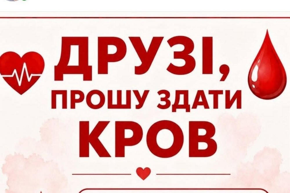 У лікарні важкий поранений: нікопольців просять здати кров