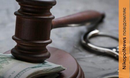 Засуджено посадовців міськради Нікопольщини до 5 років ув’язнення – прокуратура