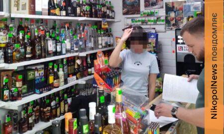 У Нікополі тривають перевірки закладів торгівлі: куди повідомити про порушення