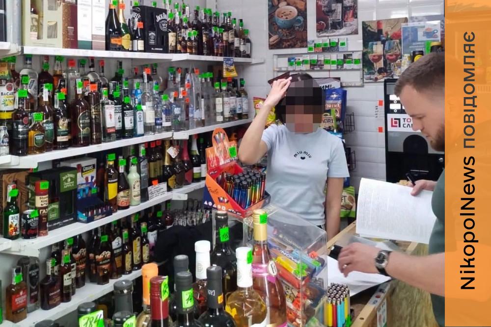 У Нікополі тривають перевірки закладів торгівлі: куди повідомити про порушення