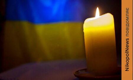 Загинув через 2,5 місяці після мобілізації… Нікополь втратив ще одного Захисника (фото)