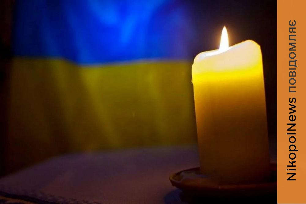 Загинув через 2,5 місяці після мобілізації… Нікополь втратив ще одного Захисника (фото)