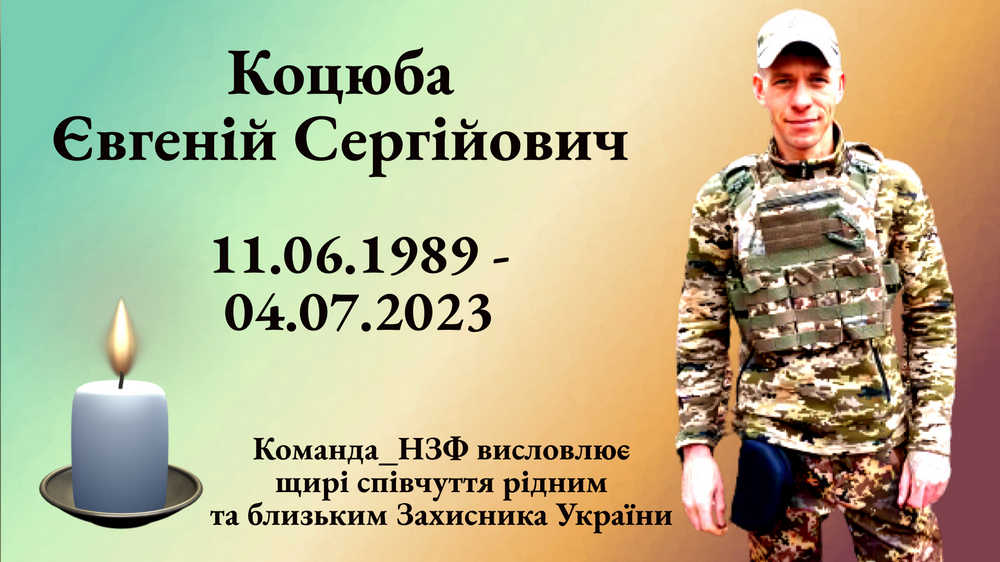2023 Нікополь 2 2023 Нікополь 2