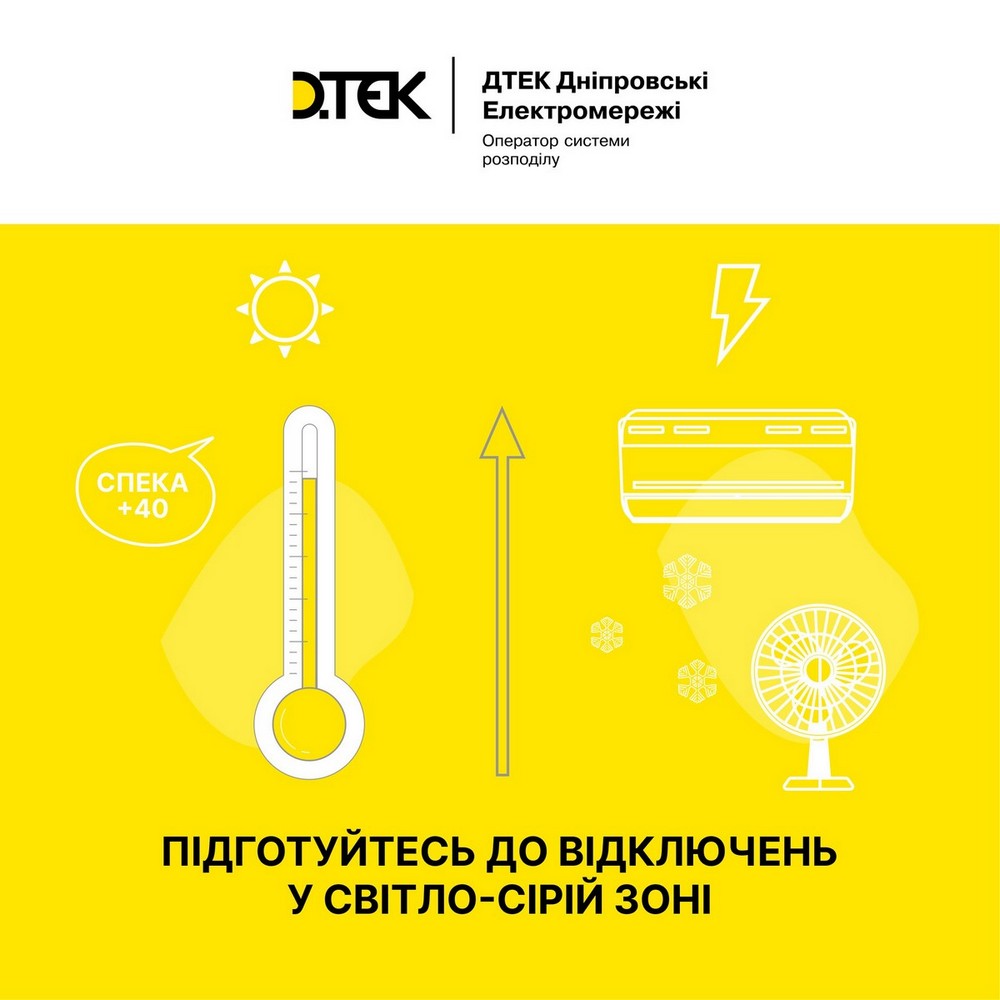 2024 світло