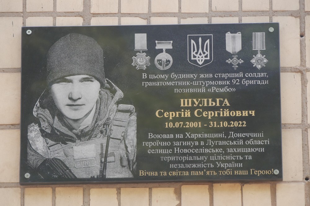 2025 покров меморіальна