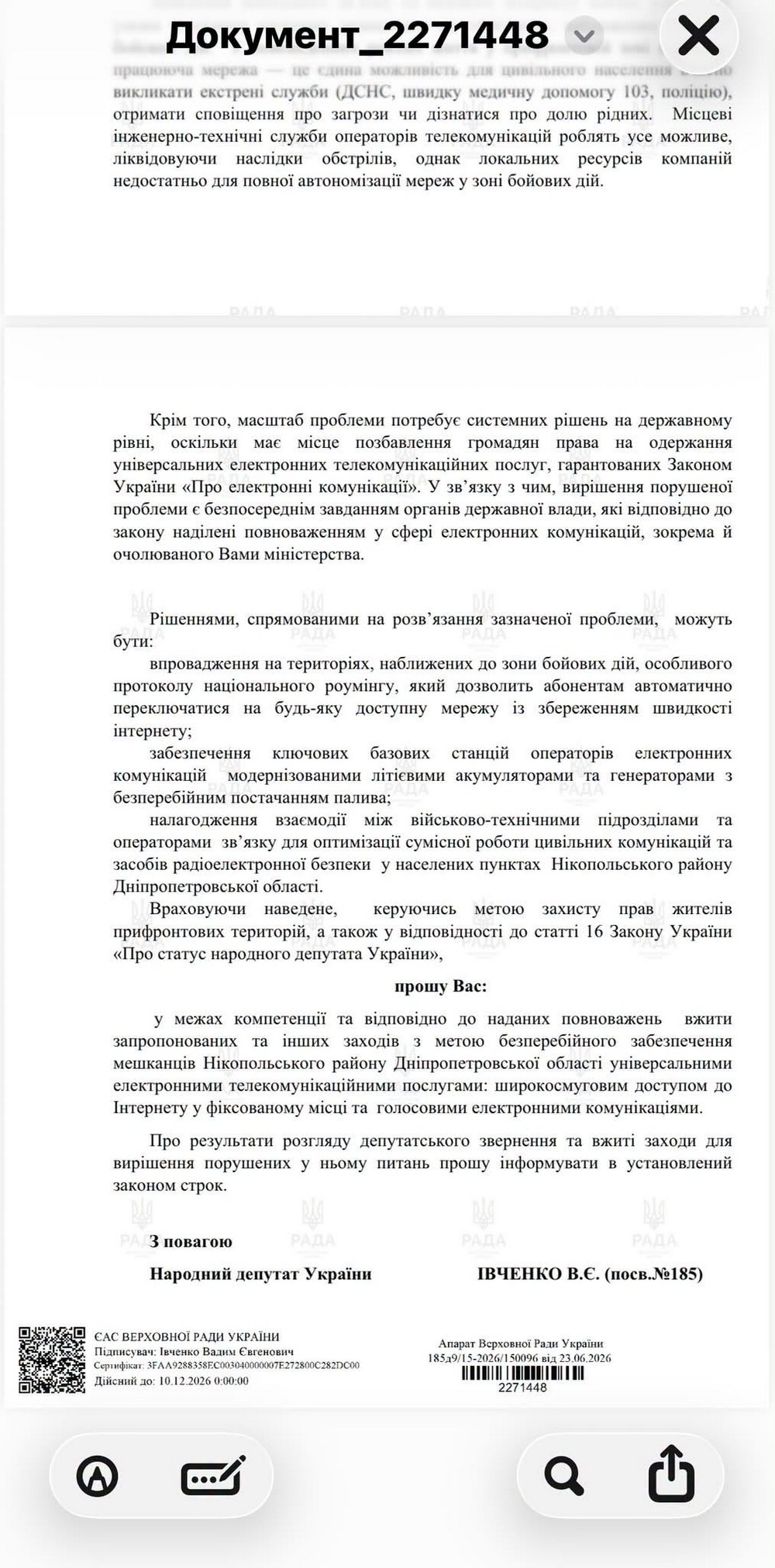 Мобільний зв’язок на Нікопольщині: про свої кроки звітувала депутатка Олександра Сотула Мобільний зв’язок на Нікопольщині: про свої кроки звітувала депутатка Олександра Сотула