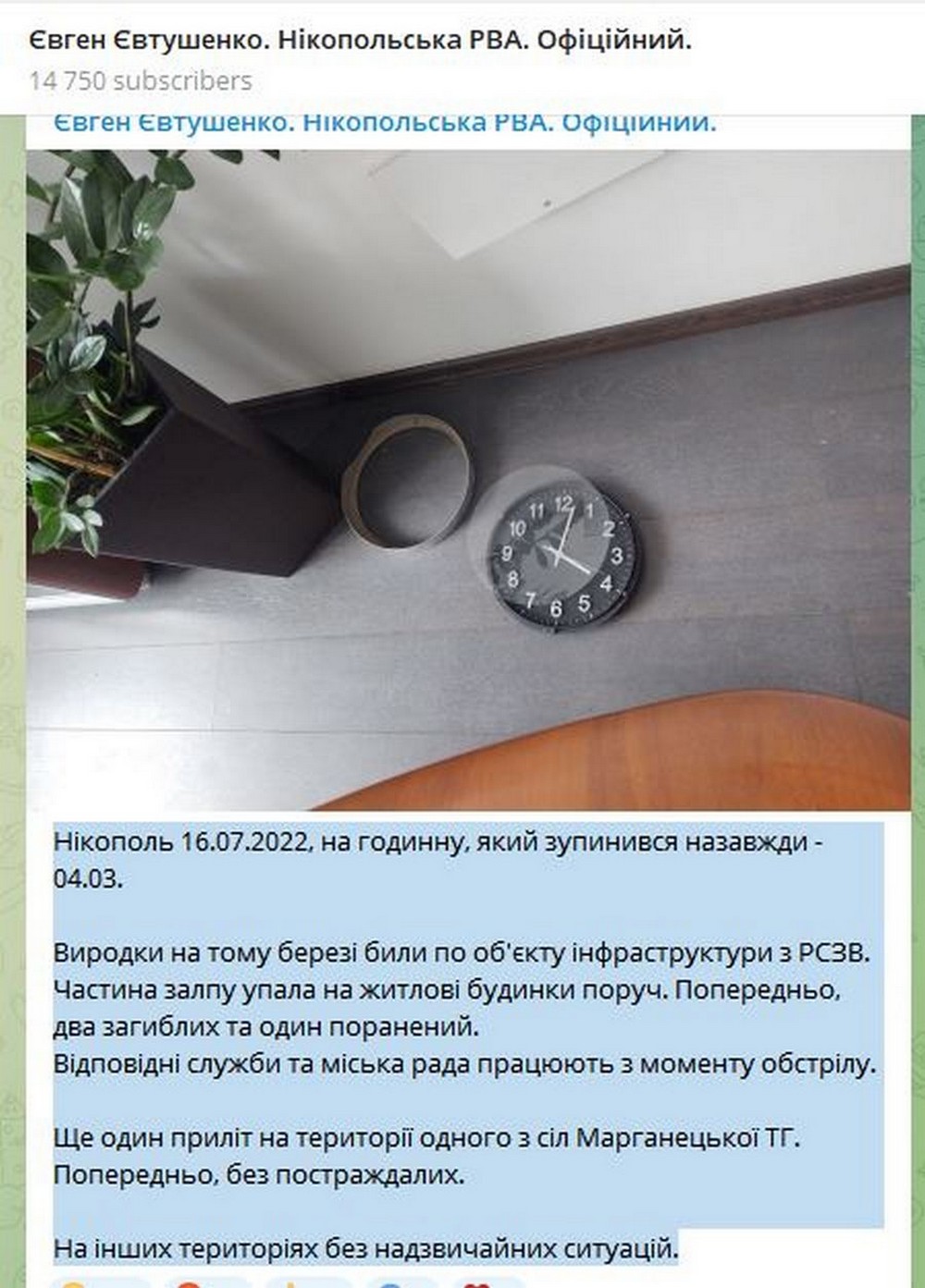Календар війни на Нікопольщині доповнюється  Якщо вам відомі події, пов'язані з війною на Нікопольщині, які сталися саме 14 липня (2014–дотепер), або ви помітили неточність, повідомте редакції на пошту nikopol.net@ukr.net. Ми перевіримо інформацію і, за наявності підтвердження, доповнимо хронологію.  Дивитися календар війни Дивитися календар війни  Зараз тільки розпочата робота над його наповненням. Ми почали з першого дня обстрілів Нікопольщини.  Тут розповідали, як з'явилася ідея: «Колись настане день, який ми помітимо СОНЕЧКОМ…» Створюємо Календар війни на Нікопольщині: що це таке, де дивитися, як долучитися  Раніше ми писали: Календар війни на Нікопольщині: 13 липня (оновлюється)  Наш телеграм:тут найоперативніше про події на Нікопольщині сьогодення, максимальне охоплення новин про життя міста Нікополь і району.