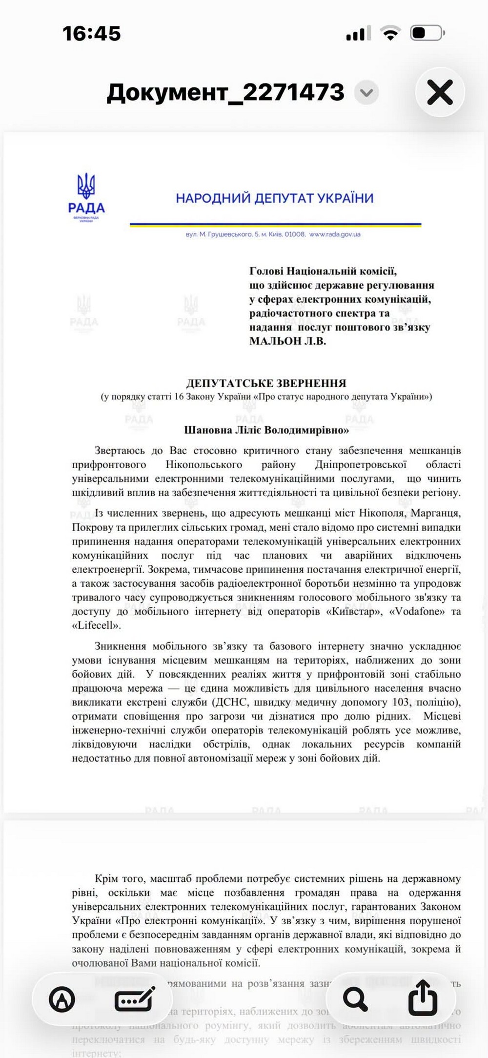 Мобільний зв’язок на Нікопольщині: про свої кроки звітувала депутатка Олександра Сотула Мобільний зв’язок на Нікопольщині: про свої кроки звітувала депутатка Олександра Сотула