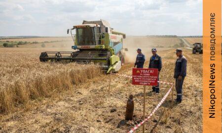 Увага! На полях Нікопольського району можуть знаходитися вибухонебезпечні предмети