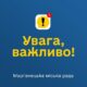 Через обстріл у Марганці пошкоджено
