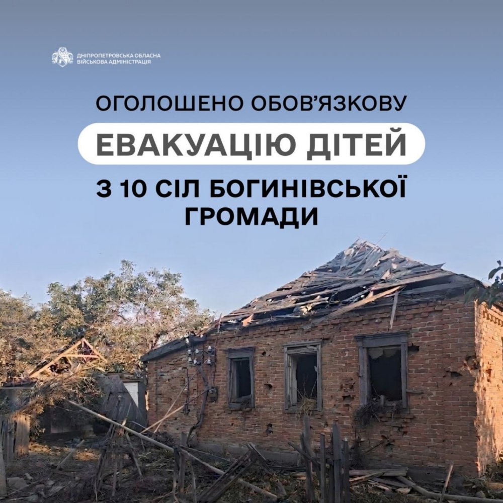 Дніпропетровщині Дніпропетровщині