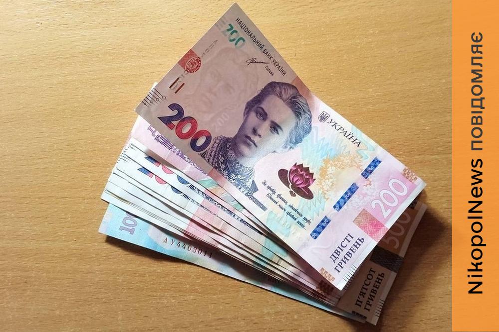 Відкрили реєстрацію на отримання грошової
