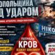 Ваша донація може врятувати життя: Нікопольська станція крові звернулася до донорів після нових обстрілів