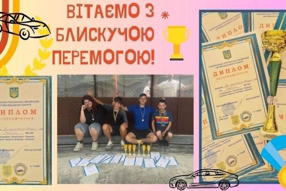 Юні автомоделісти з Покрова10 Юні автомоделісти з Покрова10