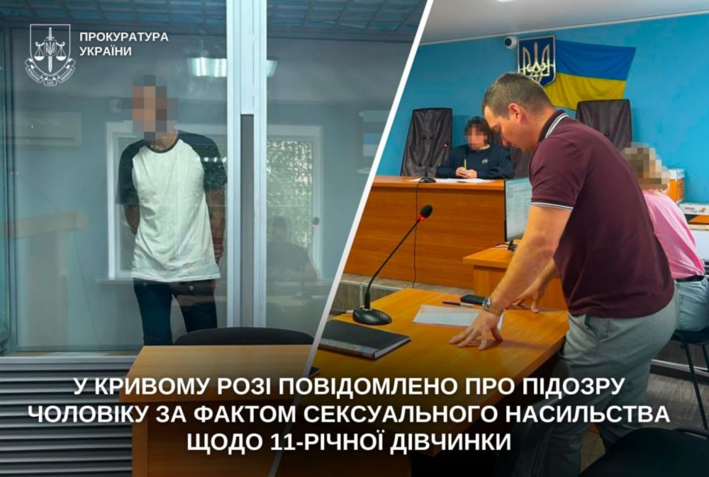 Кривого Рогу