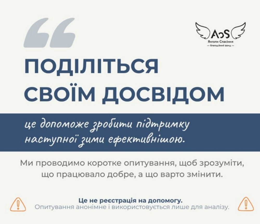 Марганецької громади просять пройти опитування