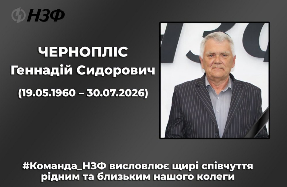 НЗФ НЗФ