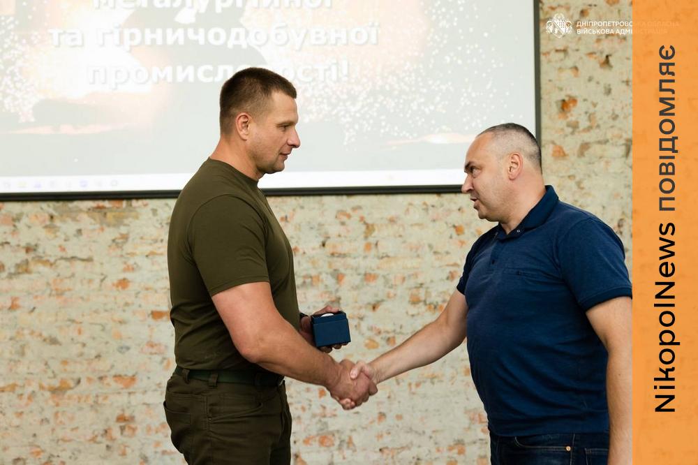 На Дніпропетровщині понад 30 металургів і гірників отримали обласні нагороди (фото)