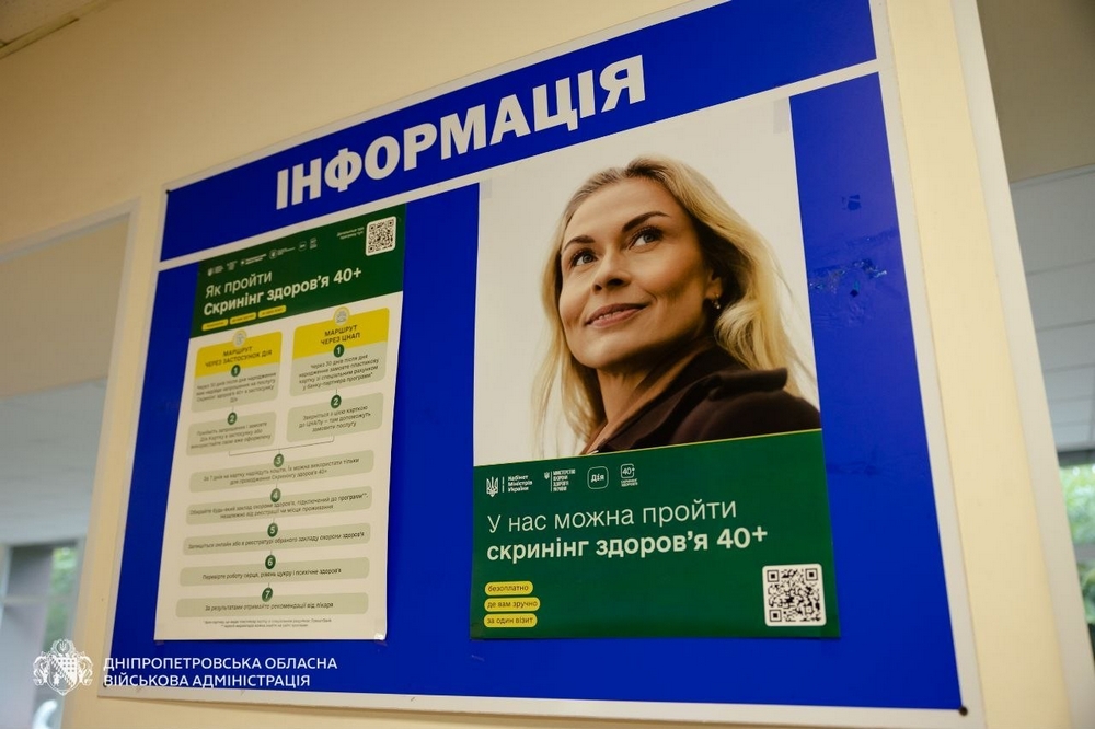 На Дніпропетровщині3