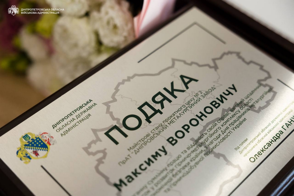 На Дніпропетровщині7 На Дніпропетровщині7