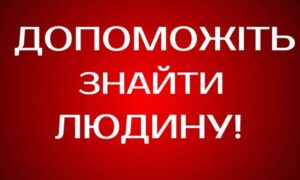 На Нікопольщині розшукують 2