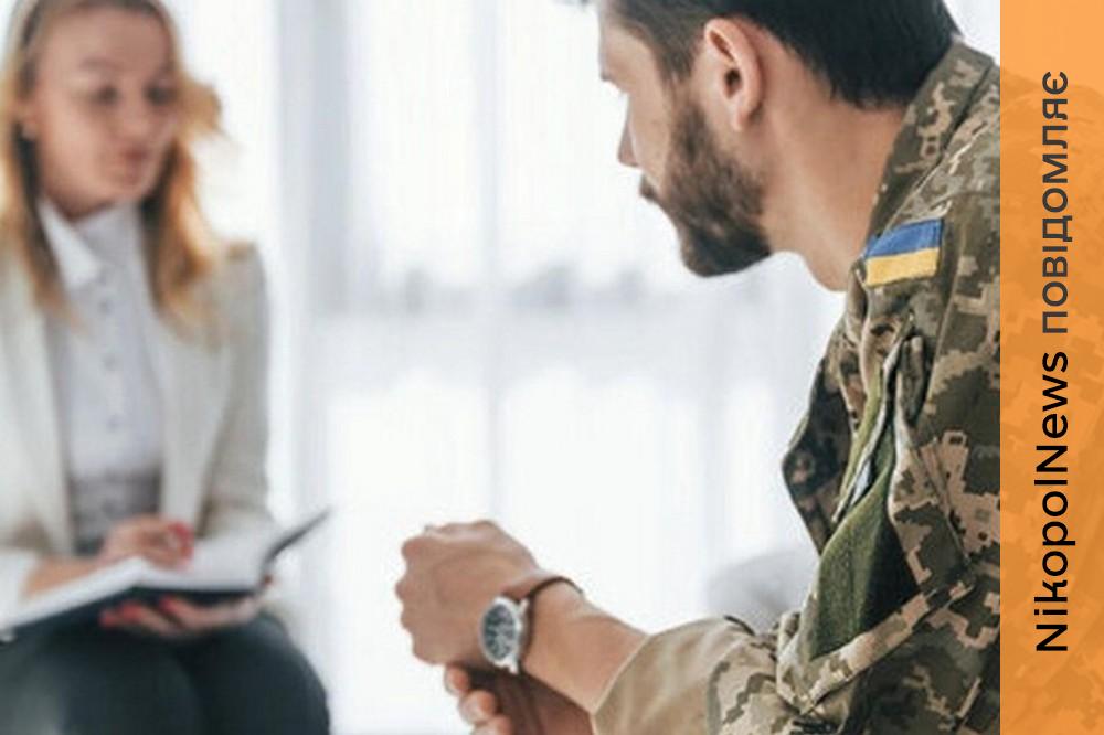 На Нікопольщині шукають фахівця із супроводу ветеранів