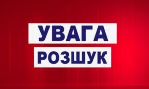 На Нікопольщині встановлюють місцеперебування 35 річної жінки 2
