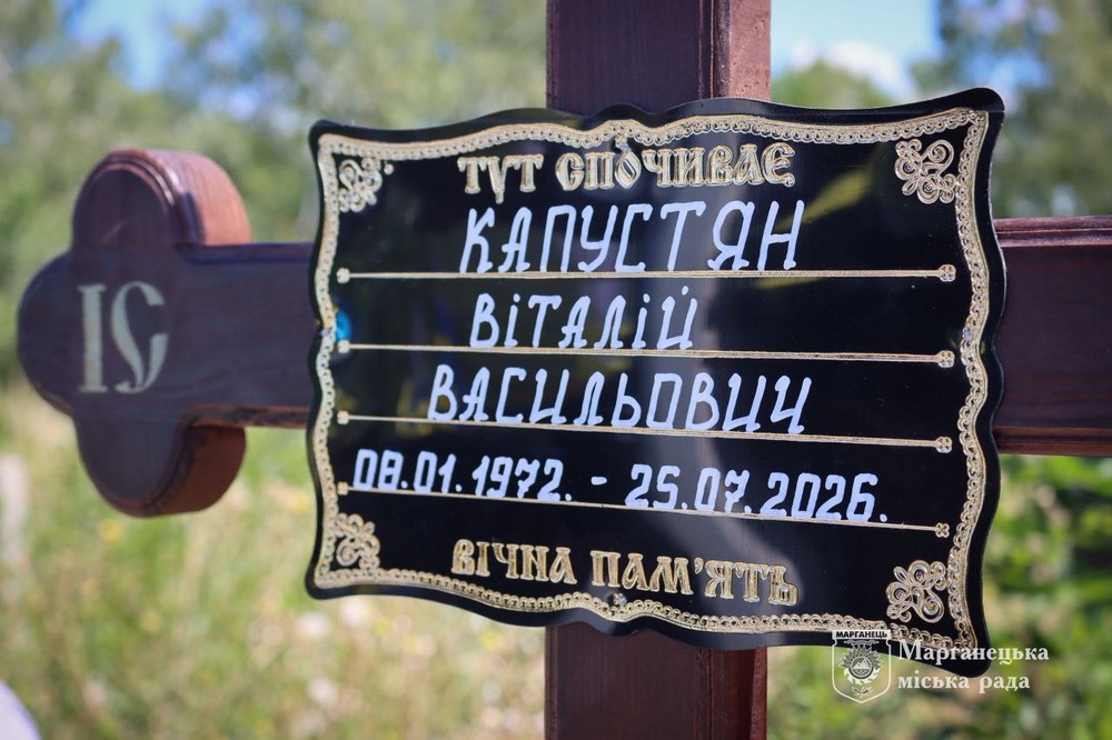 На Нікопольщині 7