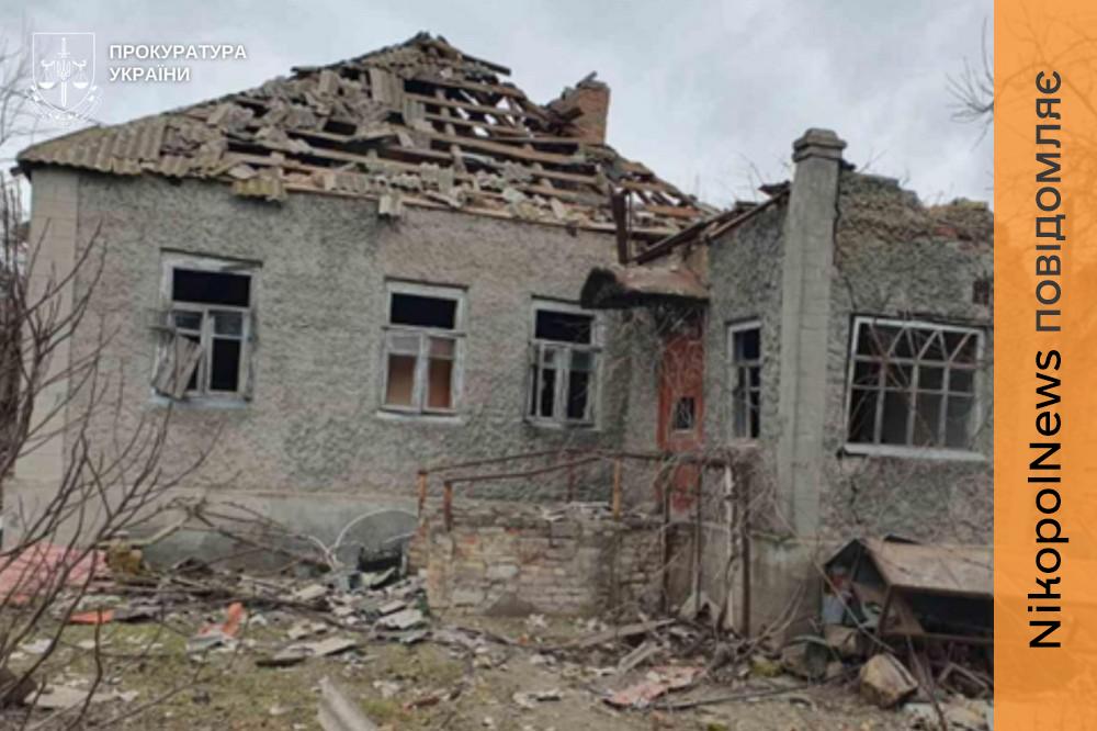 Нікополь