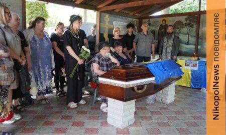 Любив родину, футбол і готувати для побратимів: Нікополь провів в останню путь полеглого Захисника (фото)
