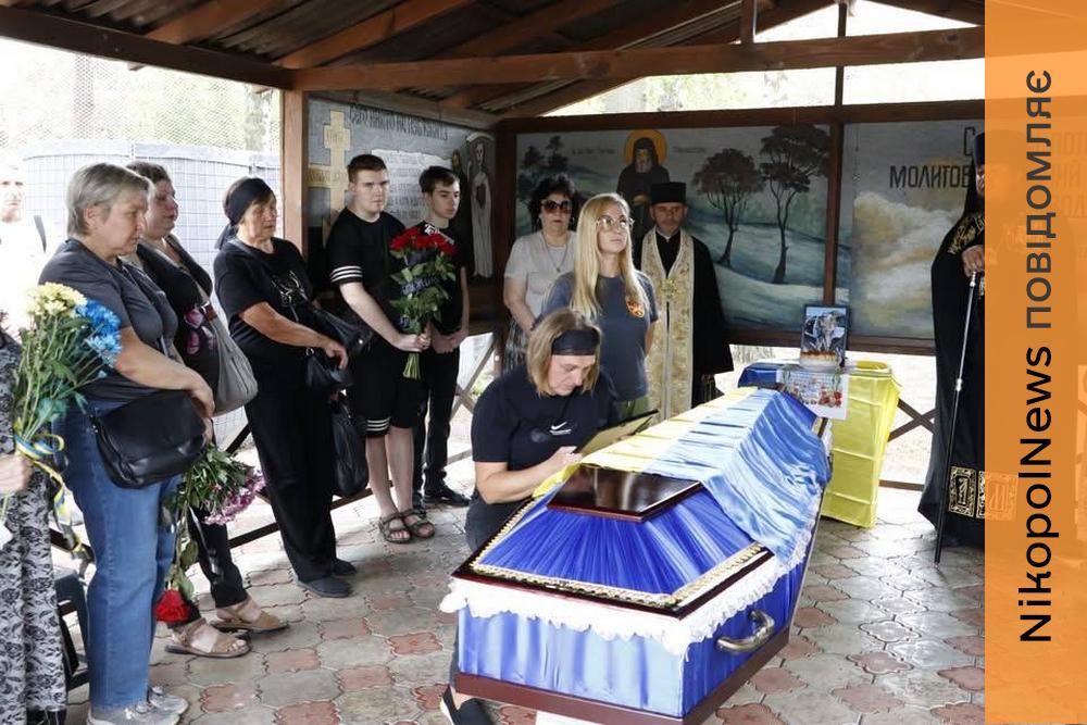 Мріяв про міцну сім’ю та виховав двох синів: Нікополь провів в останню путь полеглого Захисника (фото)