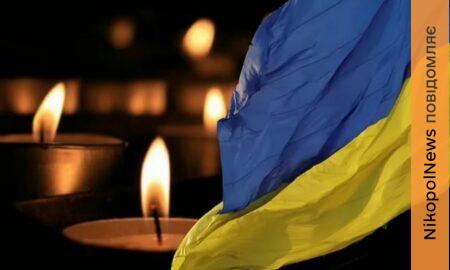 Проходив службу у ТЦК та СП: Нікопольщина втратила ще одного Захисника (фото)