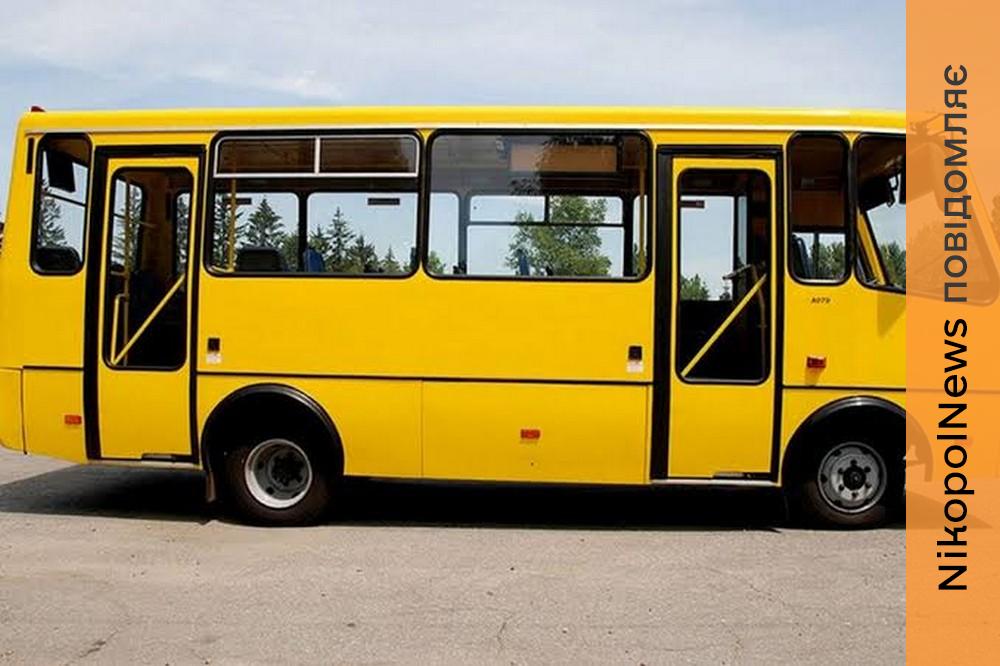 Нікополя