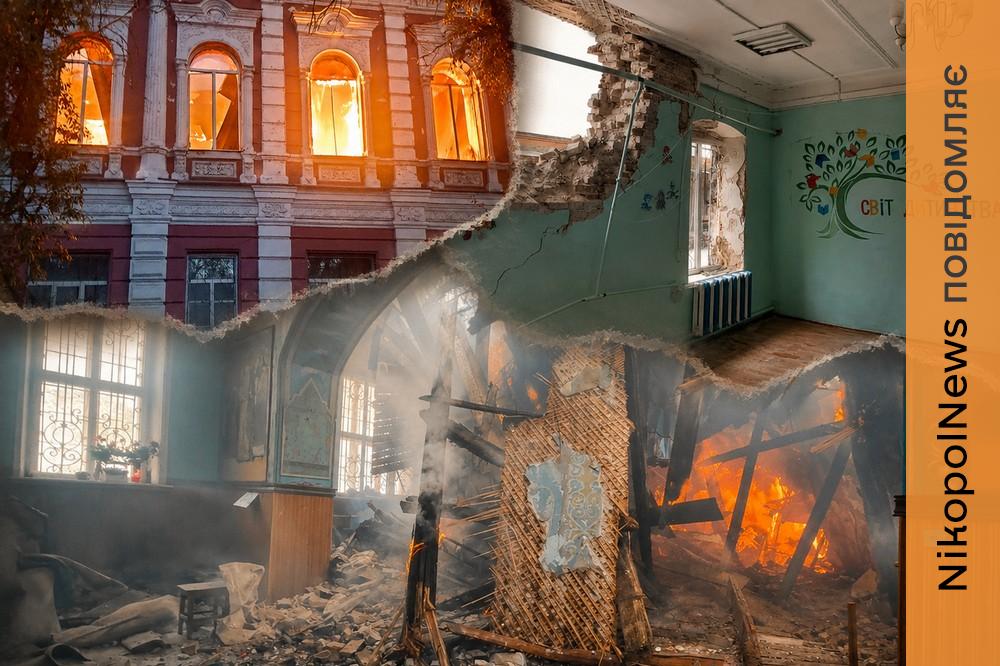 Нікополя