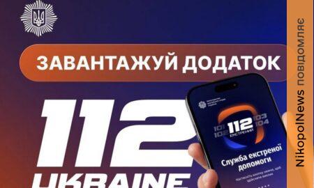 Нікополя 2