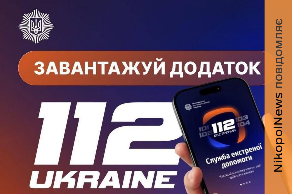 Нікополя 2