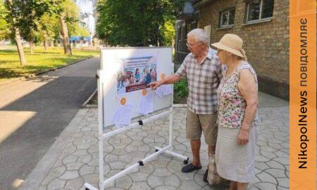 Нікополя 5