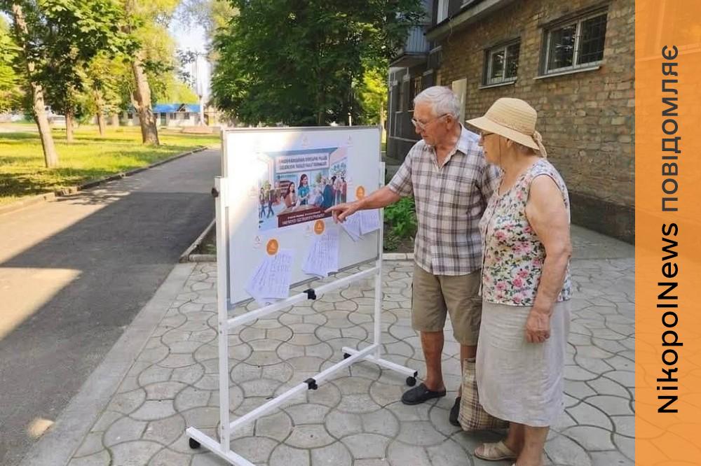 Нікополя 5